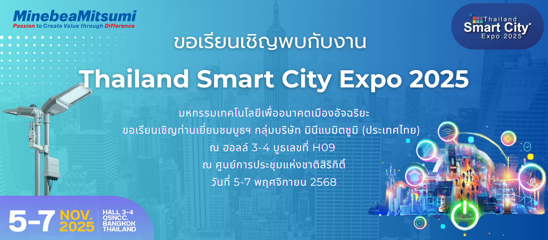 พบกับนวัตกรรมจากกลุ่มบริษัท มินีแบมิตซูมิ ที่งาน Thailand Smart City Expo 2025